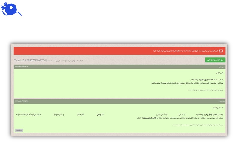 پس از بررسی اطلاعات وارد شده در مراحل قبل و تائید توسط پشتیبانی پاناپال، سطح اکانت شما ارتقاء پیدا می‌کند.