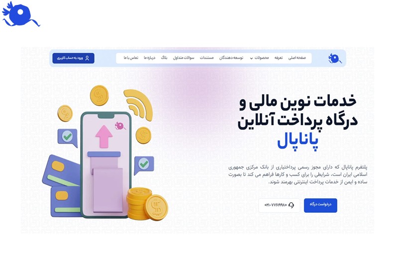 آموزش مرحله به مرحله دریافت درگاه پرداخت پاناپال