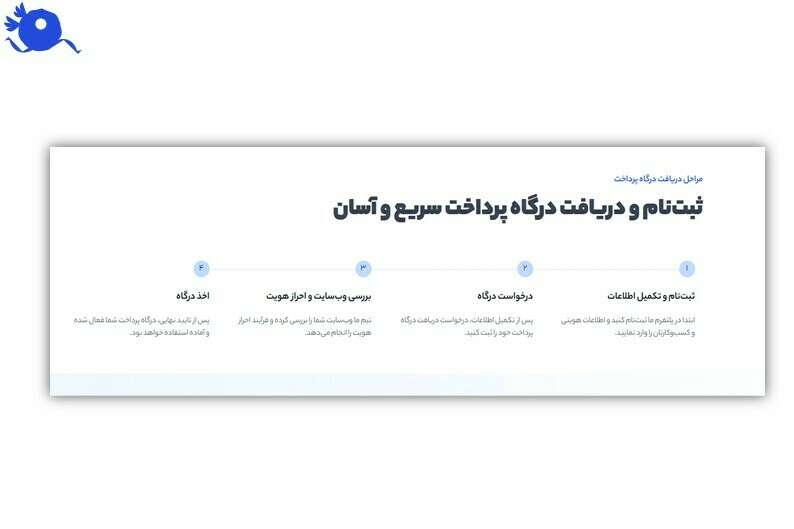 برای دریافت درگاه پرداخت ابتدا باید وارد وبسایت پاناپال شوید و پس از ثبت نام ، اطلاعات خود را تکمیل و تائید کنید.