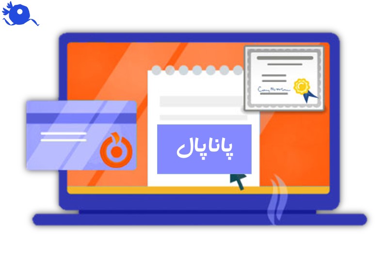 از مزیت های درگاه پرداخت شخصی می توان به شخصی سازی کردن صفحه ی آن از لحاظ رنگ و فونت سازمانی اشاره کرد.