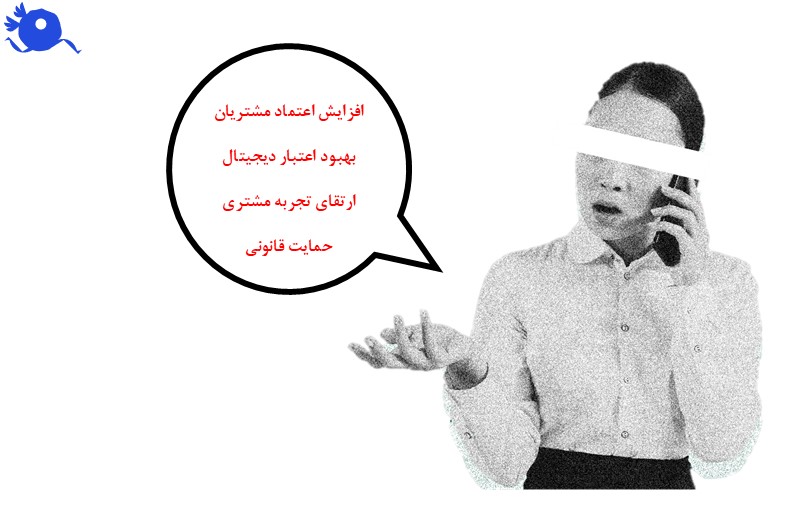 داشتن تأییدیه اعتماد دیجیتال یا اینماد، مزایای متعددی برای کسبوکارهای آنلاین دارد