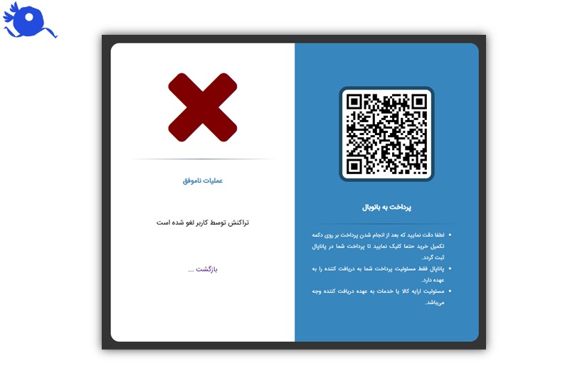 در صورتی که تراکنش یا پرداخت شما در پاناپال ناموفق شوند، مبلغ کسر شده طی 72ساعت به حساب شما بازگردانده می شود.