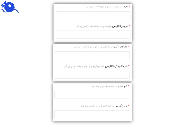 برای ثبت اطلاعات شخصی اعم از نام و نام خانوادگی، کدملی و... باید دقت داشته باشید که در صورت اشتباه واردکردن این اطلاعات، فرآیند ثبت نام شما با اختلال مواجه می شود.